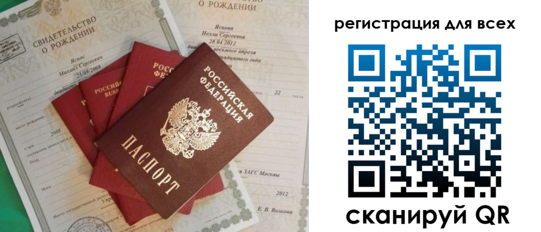 прописка паспорт в Гурьевске